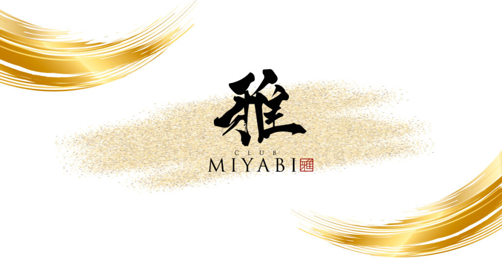 雅