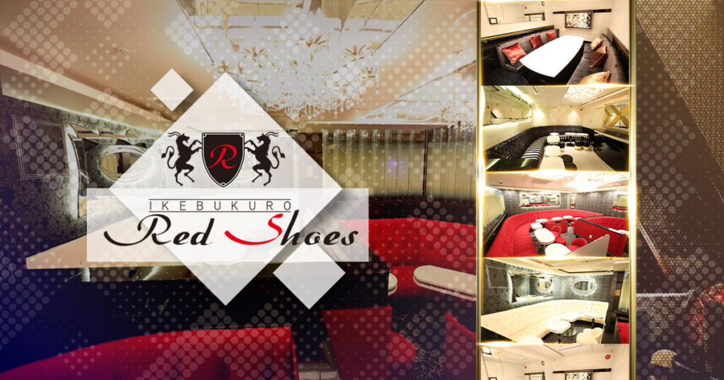 池袋 Red Shoes