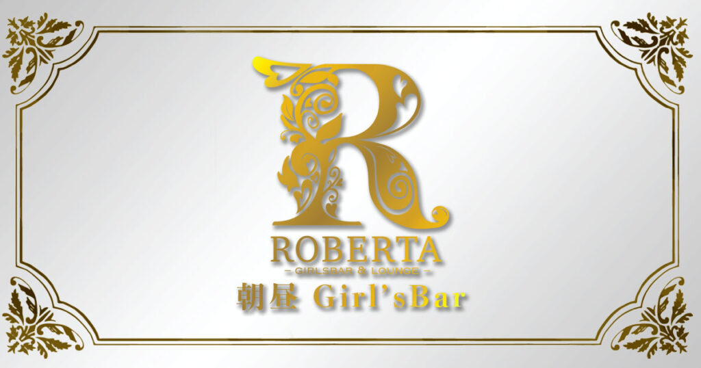 ROBERTA（朝昼）