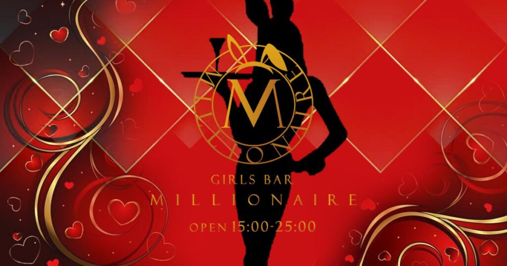 GIRLS BAR MILLIONAIRE