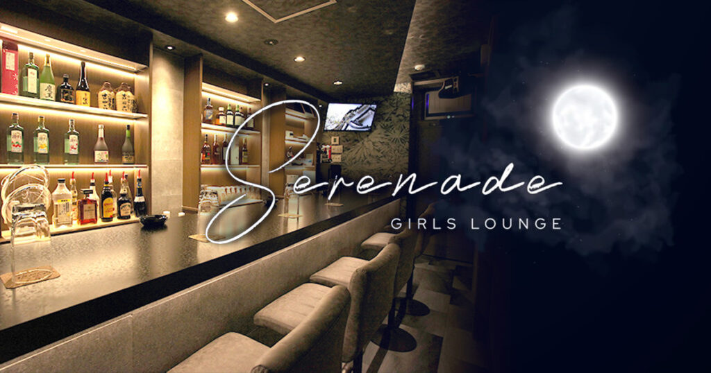 Girl’s Lounge Serenade