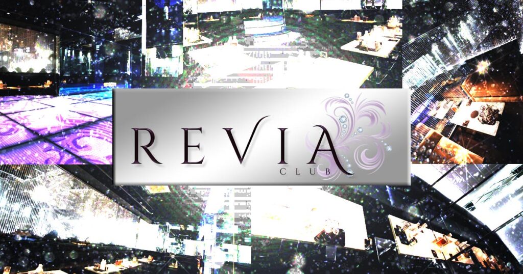 CLUB REVIA