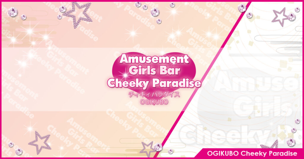 Cheeky Paradise