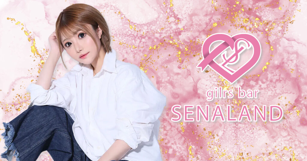 SENA LAND