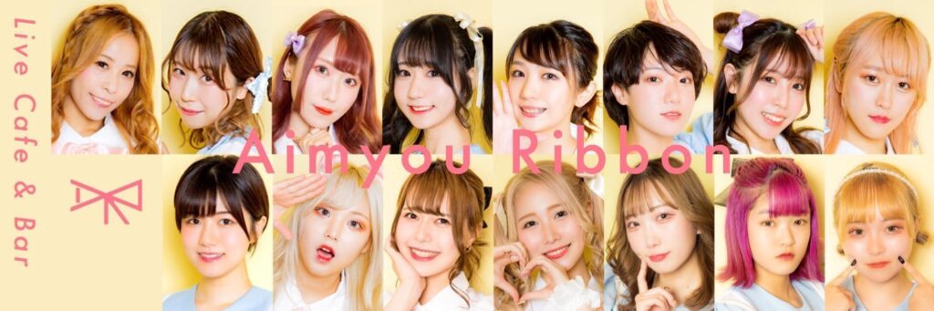 Live Cafe&Bar Aimyou Ribbon（エミュリボン）