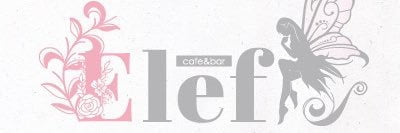 Cafe ＆ Bar Elef