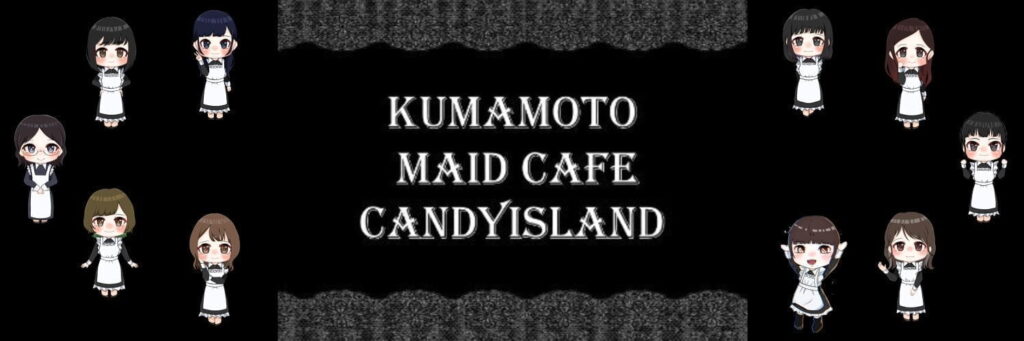 熊本メイドカフェ CandyIsland