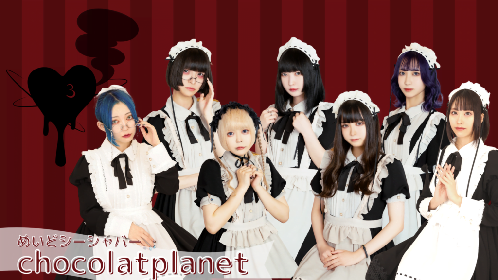 めいどシーシャバーchocolat planet（ショコラプラネット）