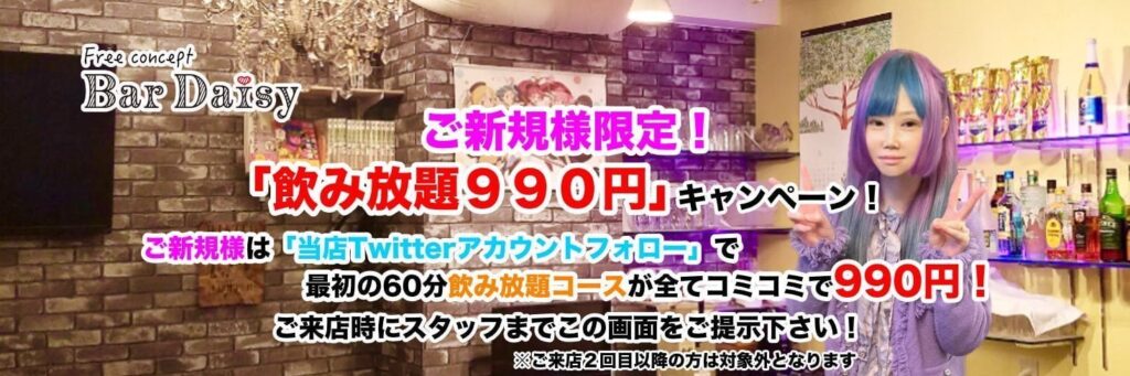 cafe&bar Daisy
