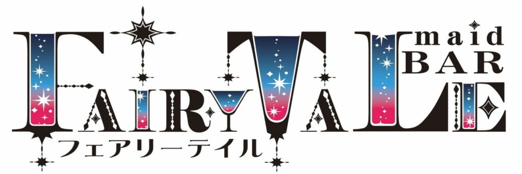 maid BAR FAIRYTALE（フェアリーテイル）