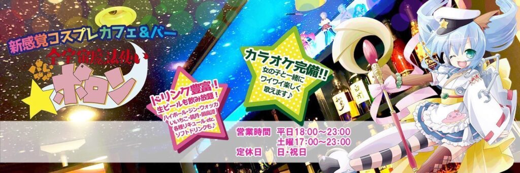 全宇宙魔法使いぱぴぷぺポロン