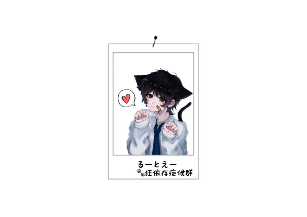 るーとえー🐾