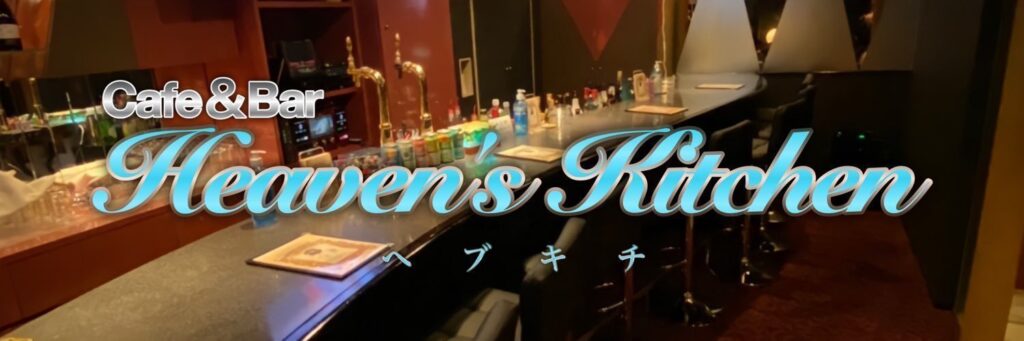 Heaven’sKitchen
