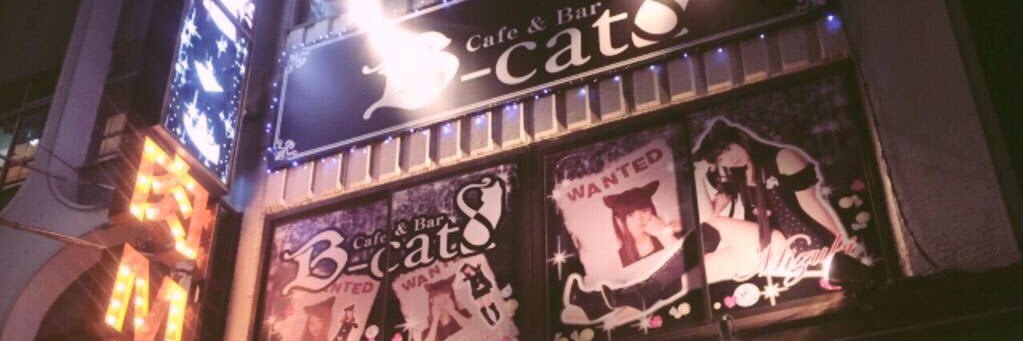 Café&Bar B-cats