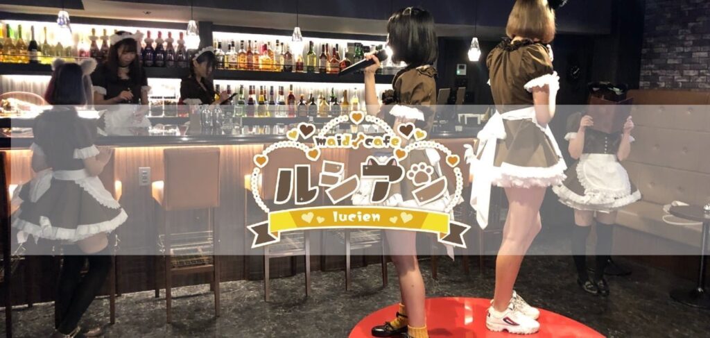 ルシアン