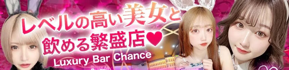 luxuryBARCHANCE