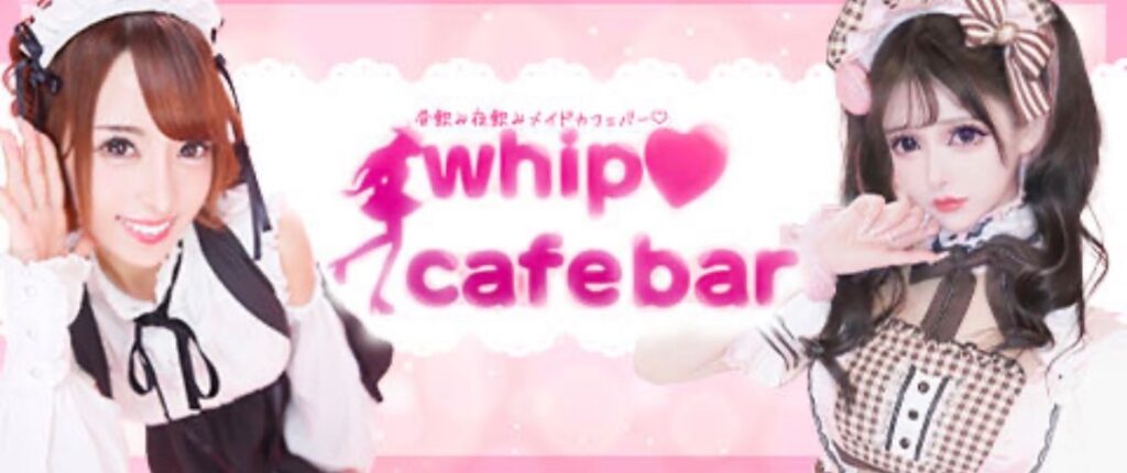 whip cafe bar