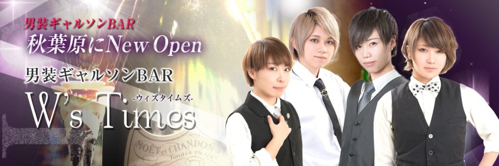 男装BAR W’s Times