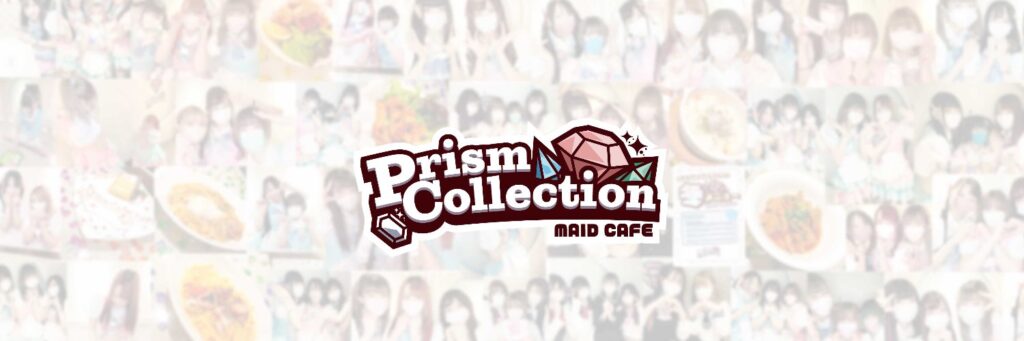 秋葉原メイドカフェ Prism Collection