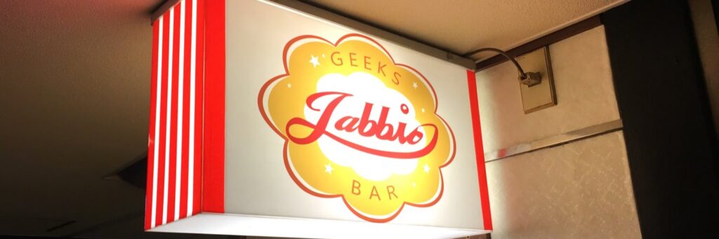 Geeks Bar Jabbis(ジャビス)