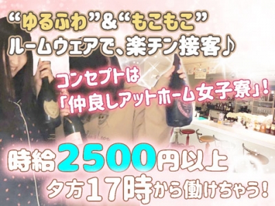 神田女子寮