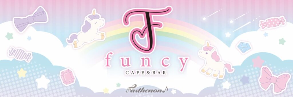 ファンシー