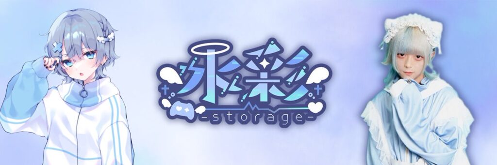 水彩-storage-