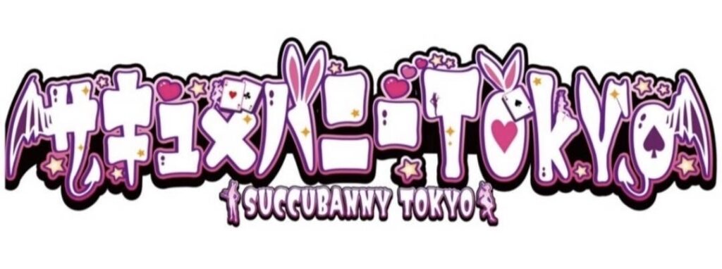 サキュ×バニーTOKYO (サキュバニートウキョウ)