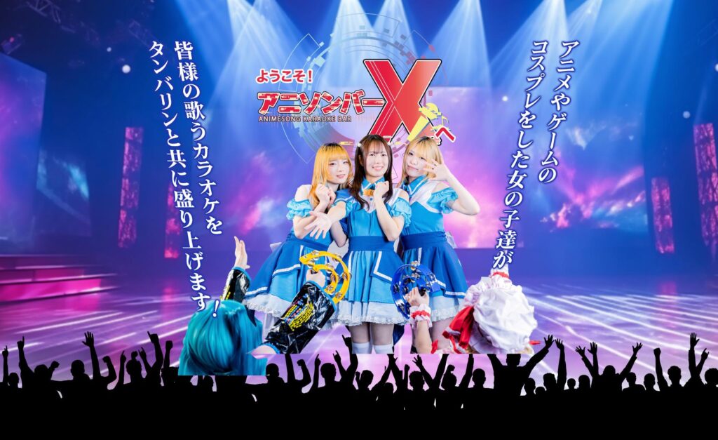 アニソンバーX 札幌