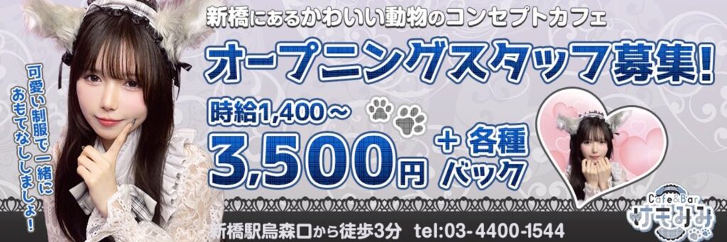 Cafe & Bar けもみみ