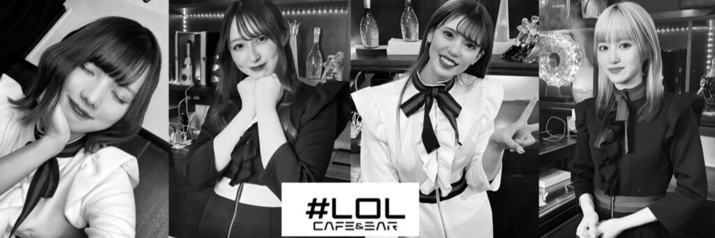 cafe&bar lol #エルオーエル