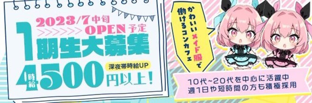 クロエ池袋