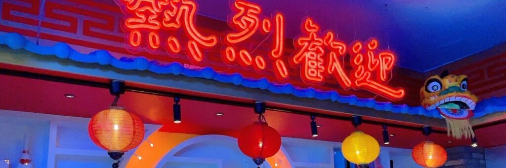 異次元喫茶 幽浮楼