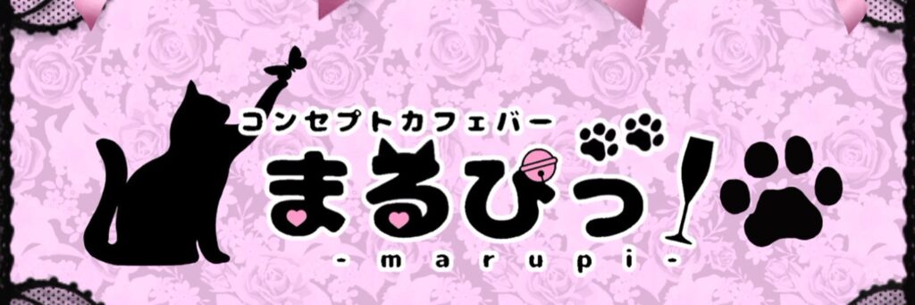 まるぴっ！