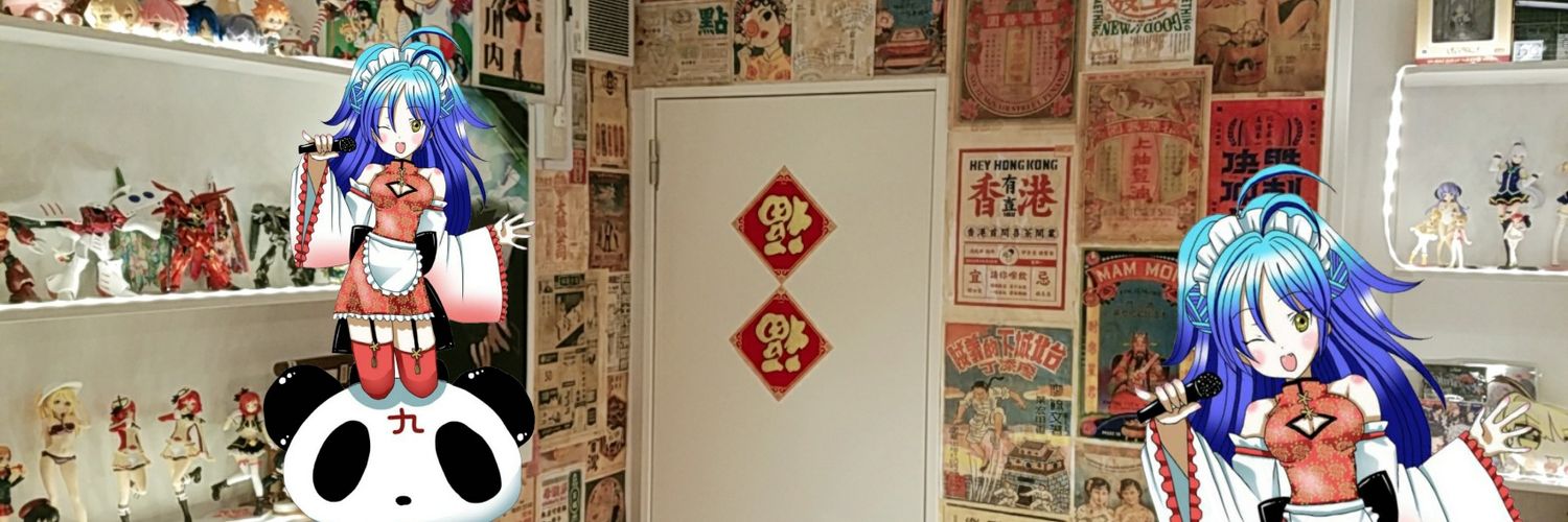 中目黒アニソンバー九龍のイメージ