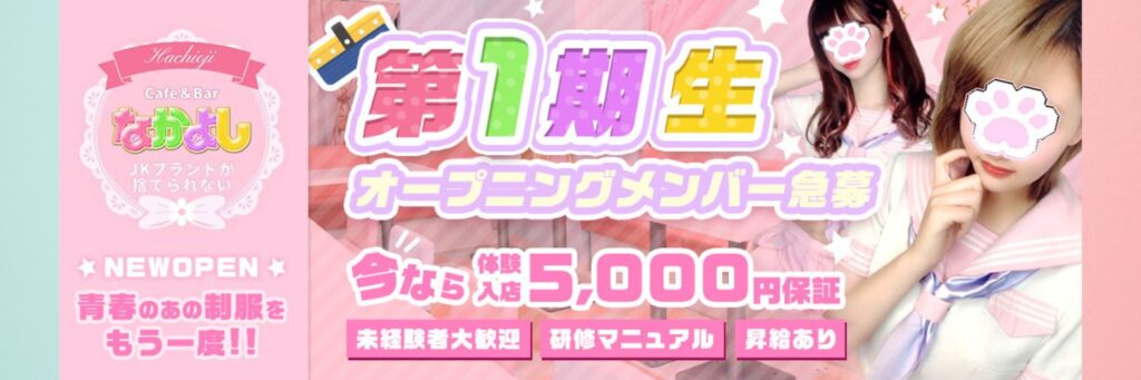 なかよし
