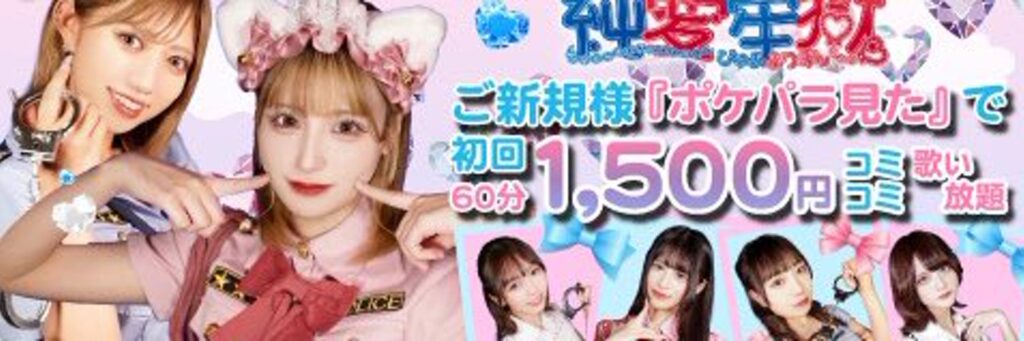純愛牢獄【ぴゅあぷりずん】