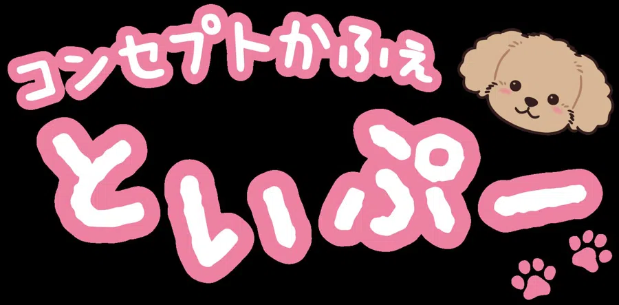 コンセプトカフェ といぷー