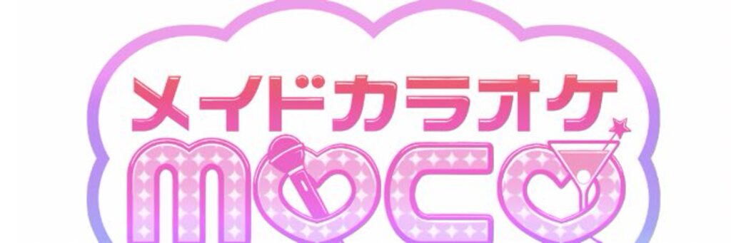 メイドカラオケMOCO川崎西口通り店
