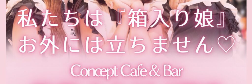 concept cafe &bar PEANUTS