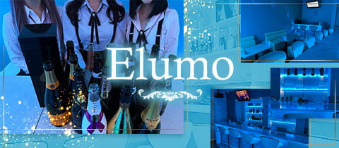 Elumo-エルモ-