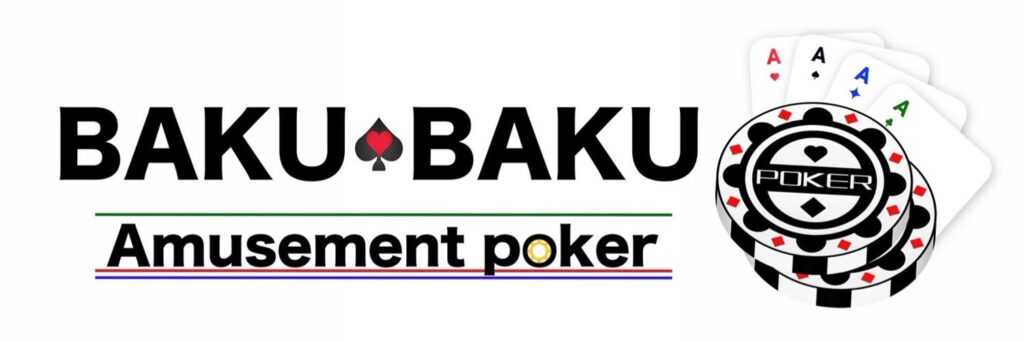 Amusement poker「BAKU♠︎BAKU」