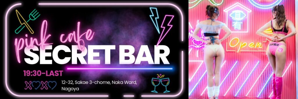 secret bar 『pink cafe』