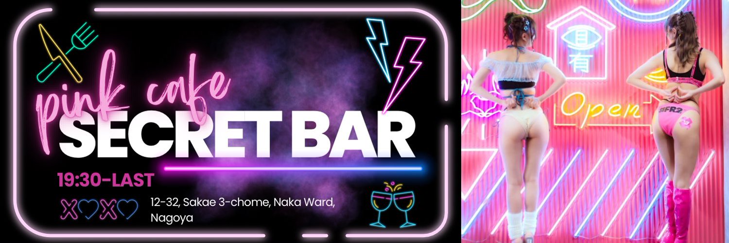 secret bar 『pink cafe』のイメージ