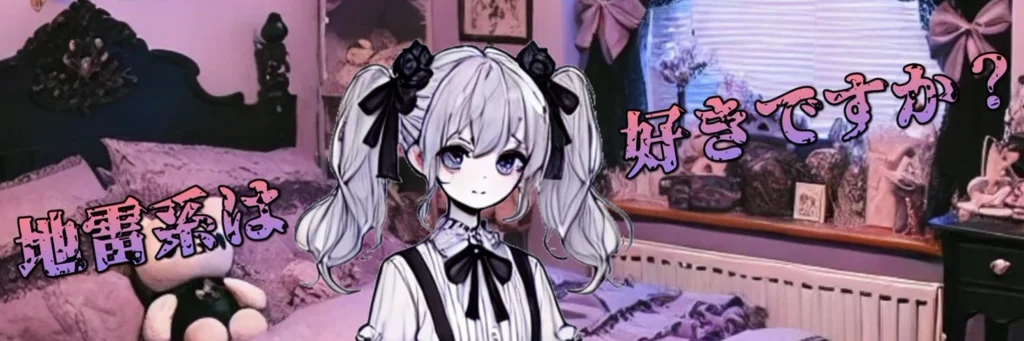 まいんずるーむ
