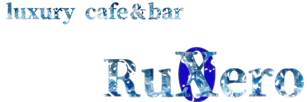 cafe&bar RuXero（ルゼロ）