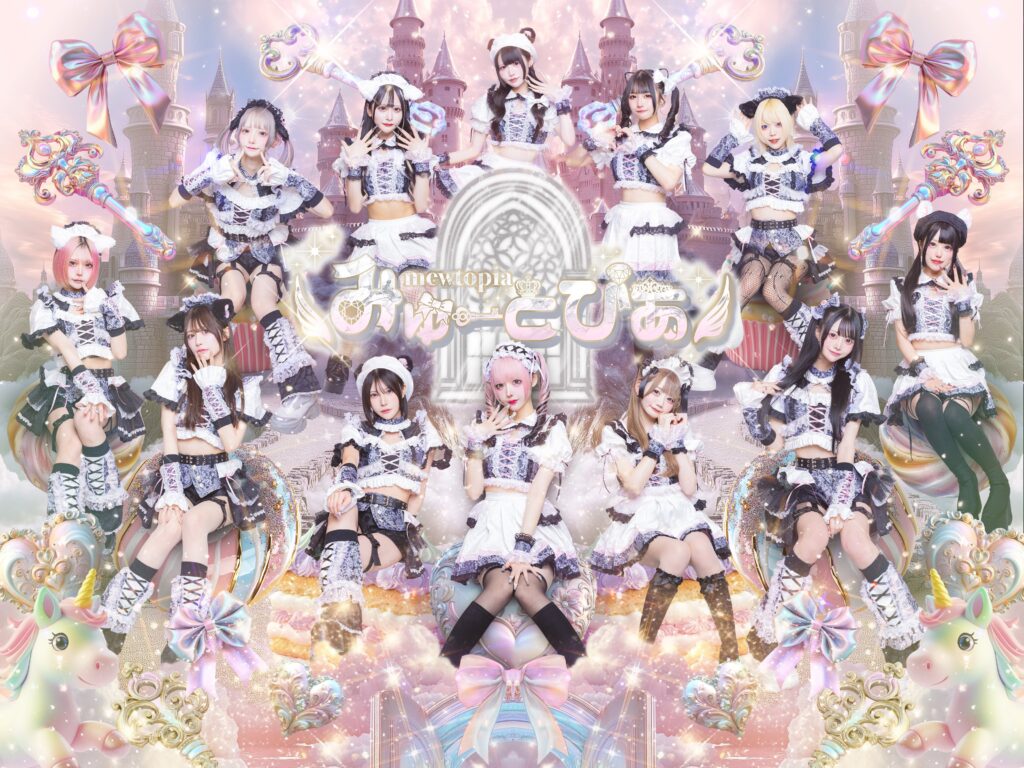 みゅーとぴあ