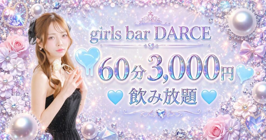 Girls bar DARCE