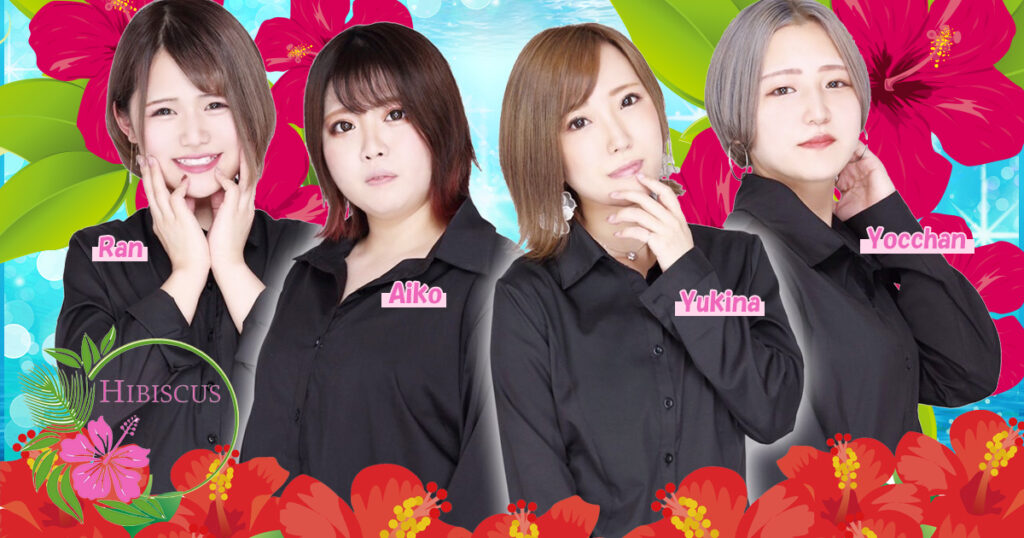 Girl’s Bar HIBISCUS