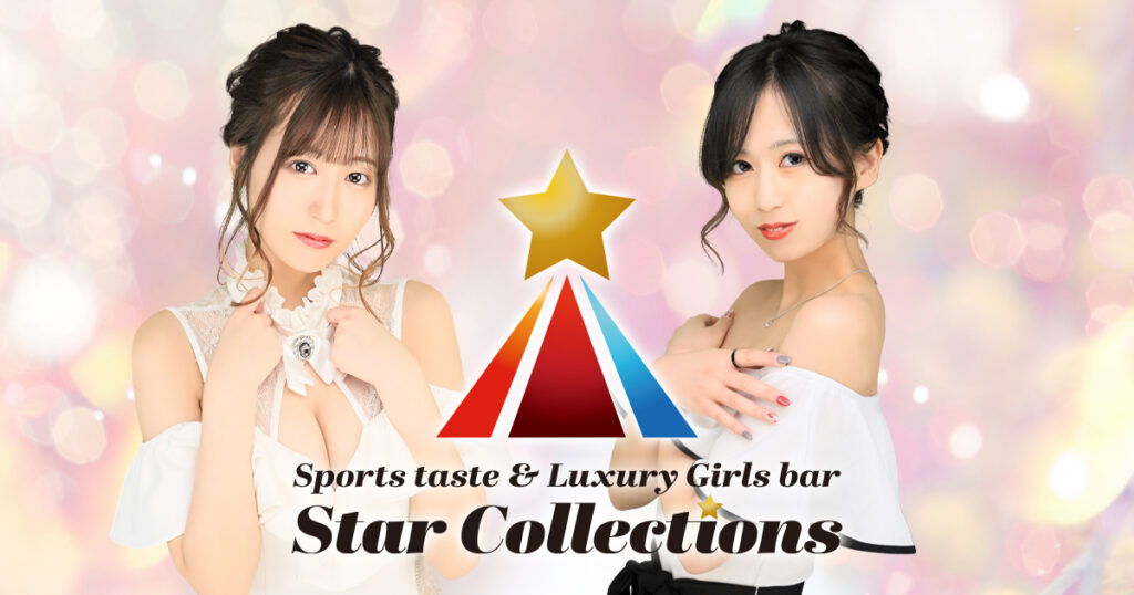 StarCollections